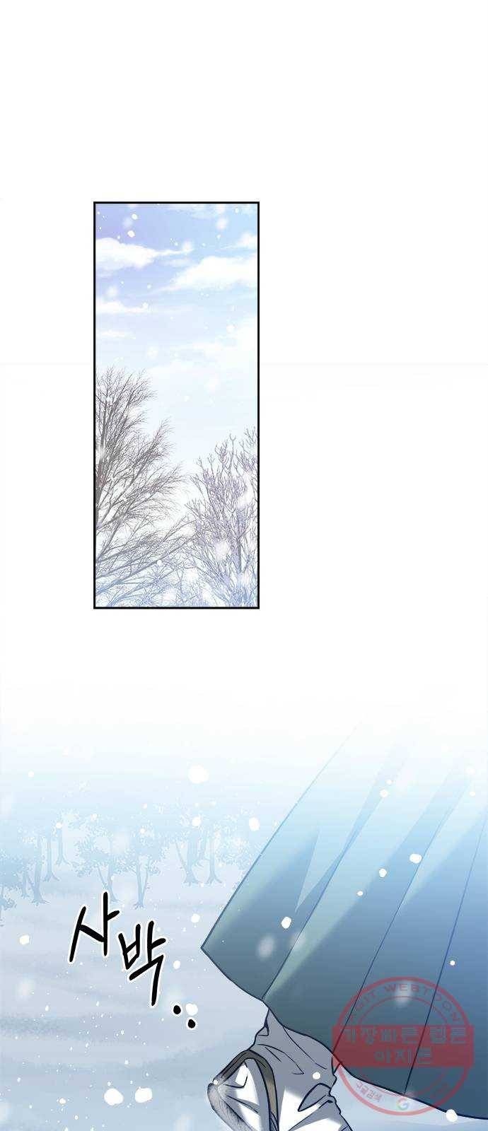 해시의 신루 1화 : 개떡 같은 인연 8