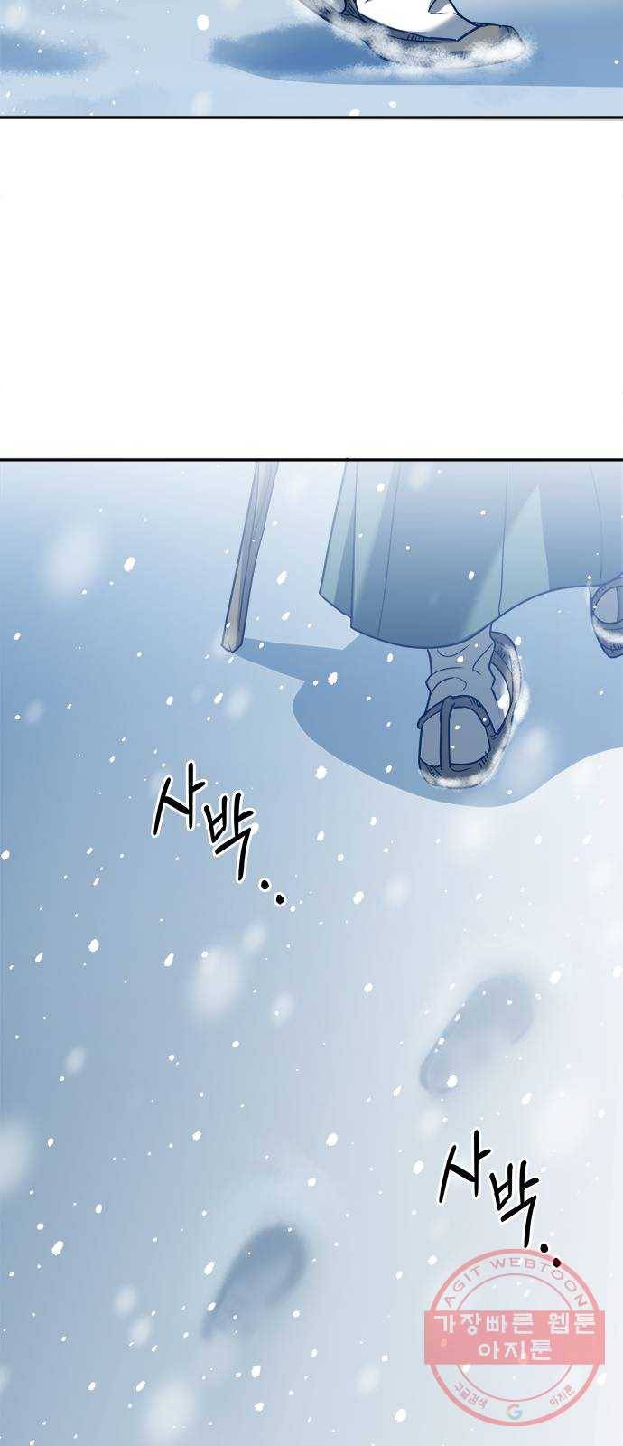해시의 신루 1화 : 개떡 같은 인연 9