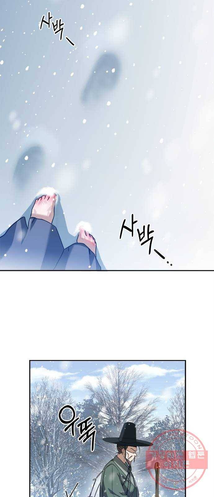해시의 신루 1화 : 개떡 같은 인연 10