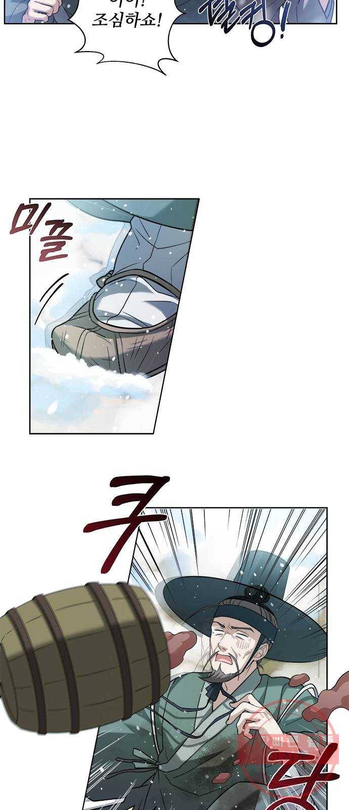 해시의 신루 1화 : 개떡 같은 인연 17