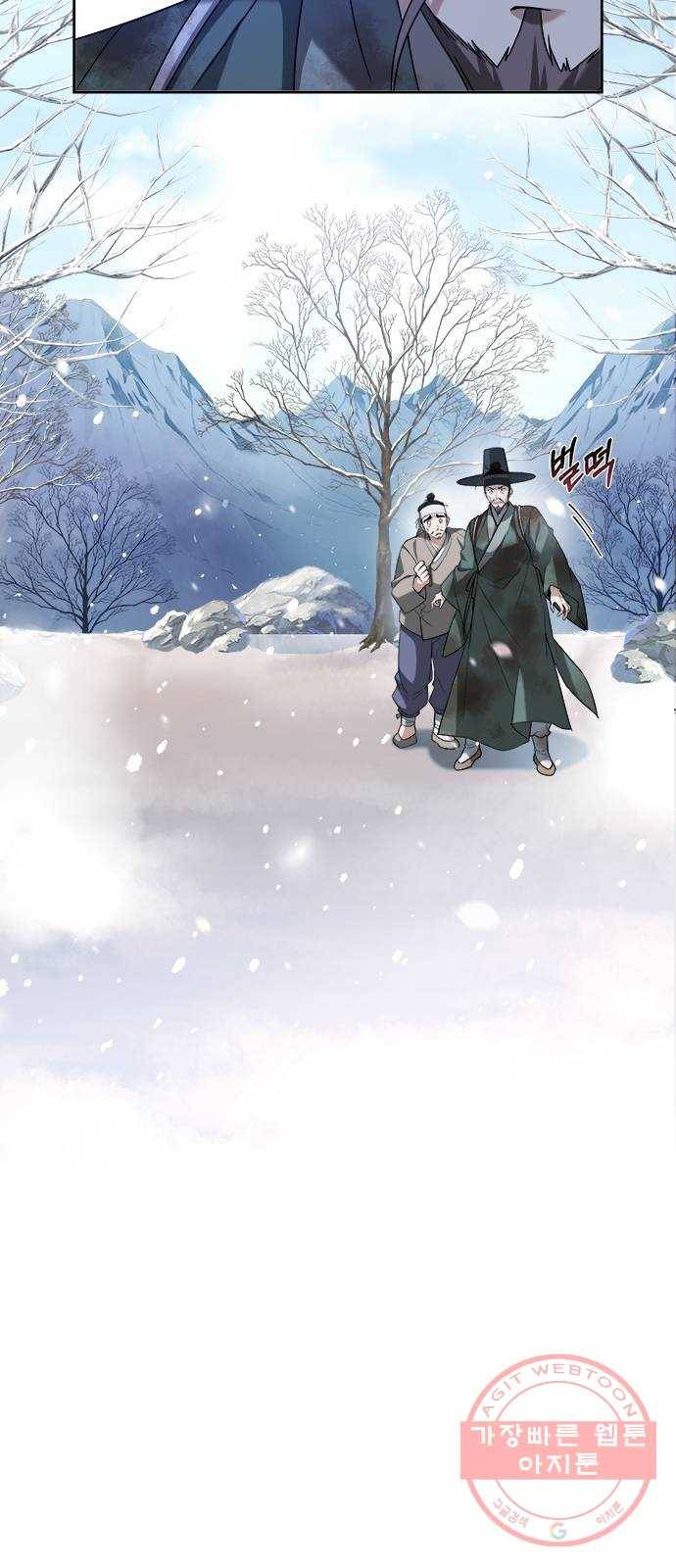 해시의 신루 1화 : 개떡 같은 인연 20