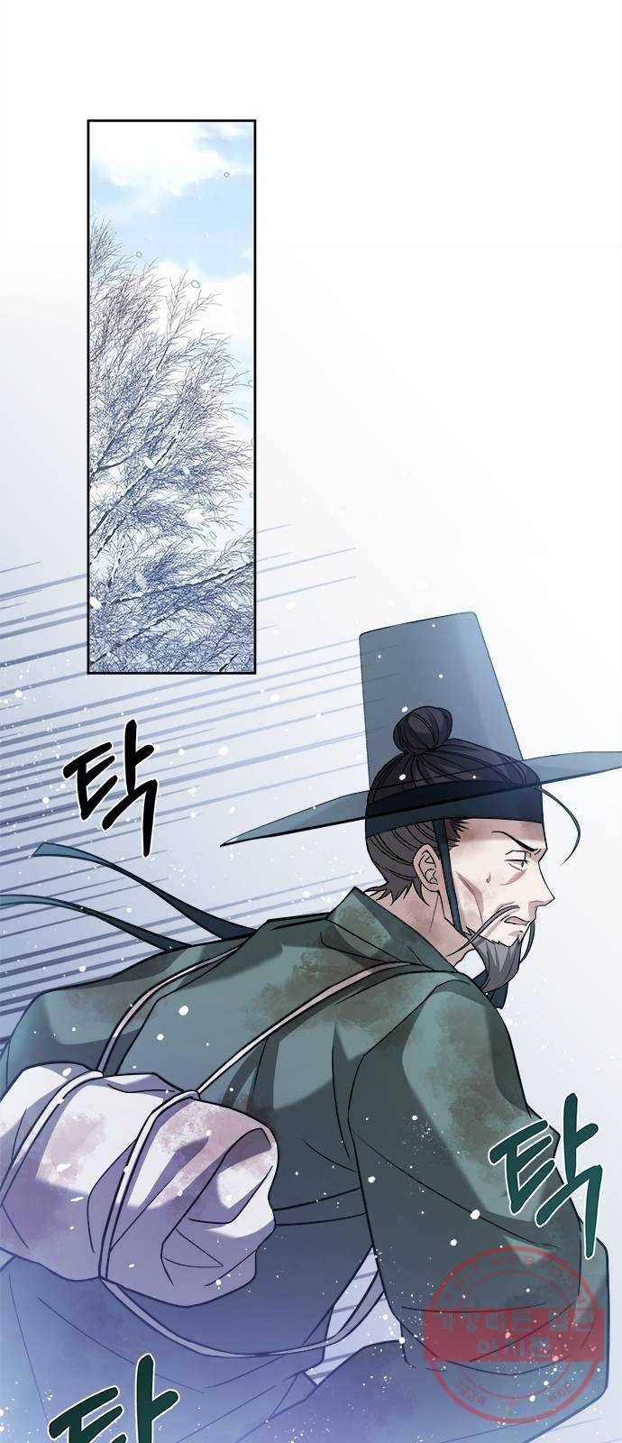해시의 신루 1화 : 개떡 같은 인연 21