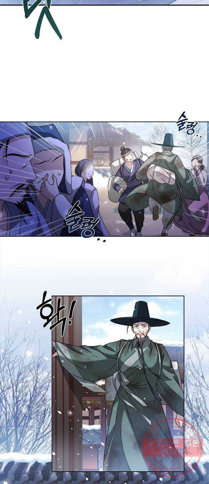 해시의 신루 1화 : 개떡 같은 인연 22