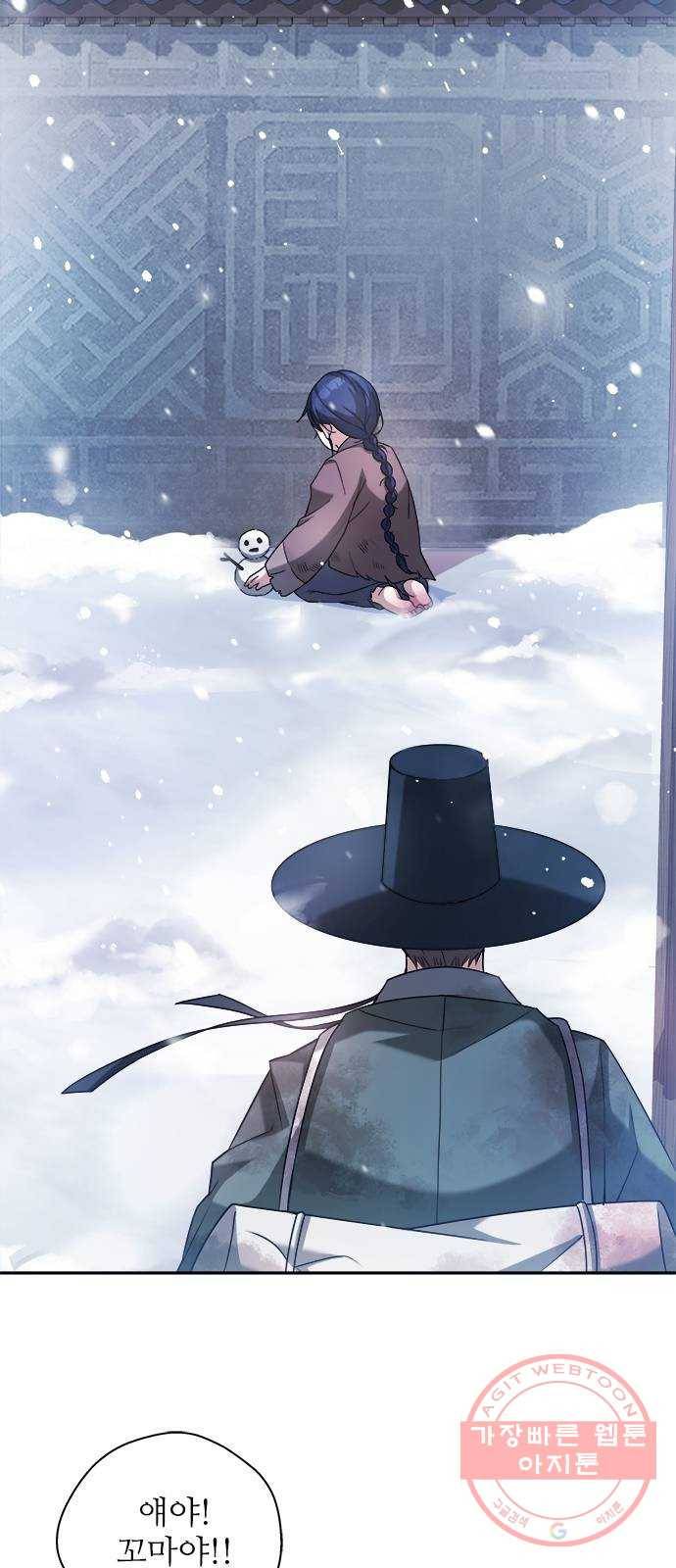 해시의 신루 1화 : 개떡 같은 인연 23