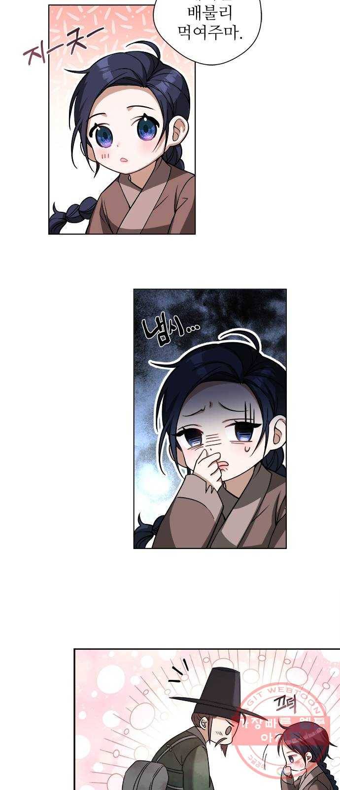 해시의 신루 1화 : 개떡 같은 인연 25