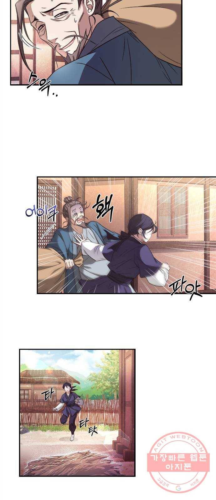 해시의 신루 1화 : 개떡 같은 인연 49