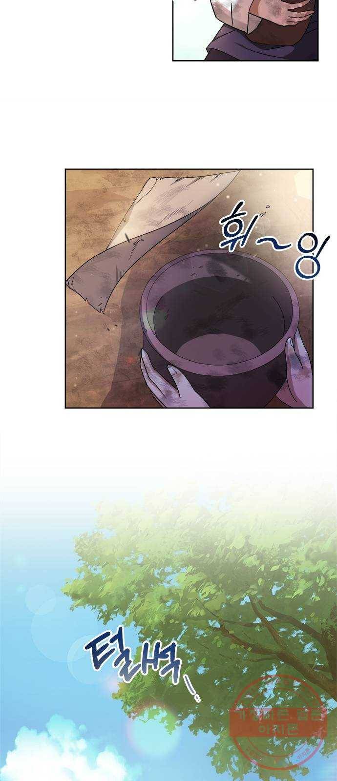 해시의 신루 1화 : 개떡 같은 인연 52