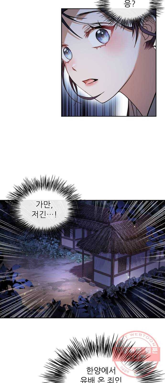 해시의 신루 1화 : 개떡 같은 인연 60