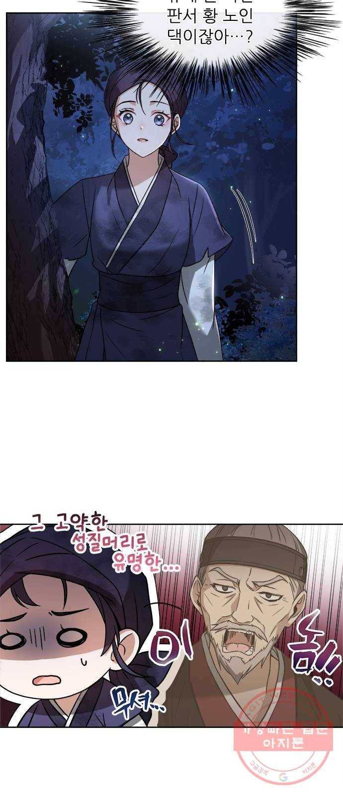해시의 신루 1화 : 개떡 같은 인연 61