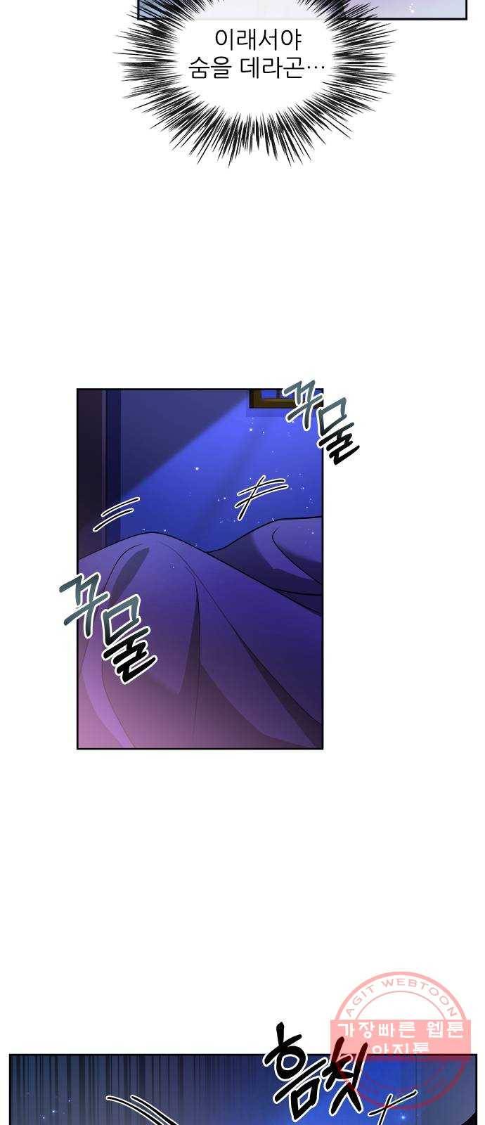 해시의 신루 1화 : 개떡 같은 인연 66