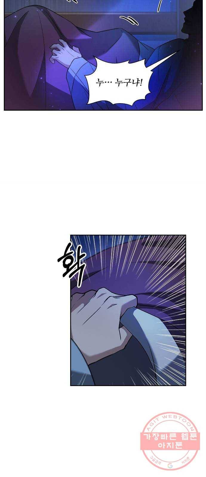 해시의 신루 1화 : 개떡 같은 인연 67