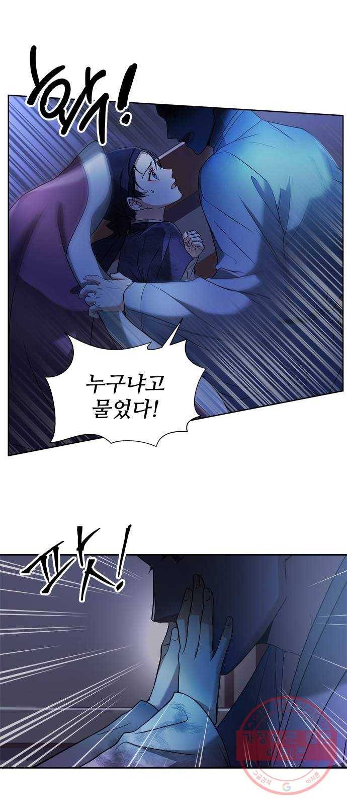 해시의 신루 1화 : 개떡 같은 인연 68
