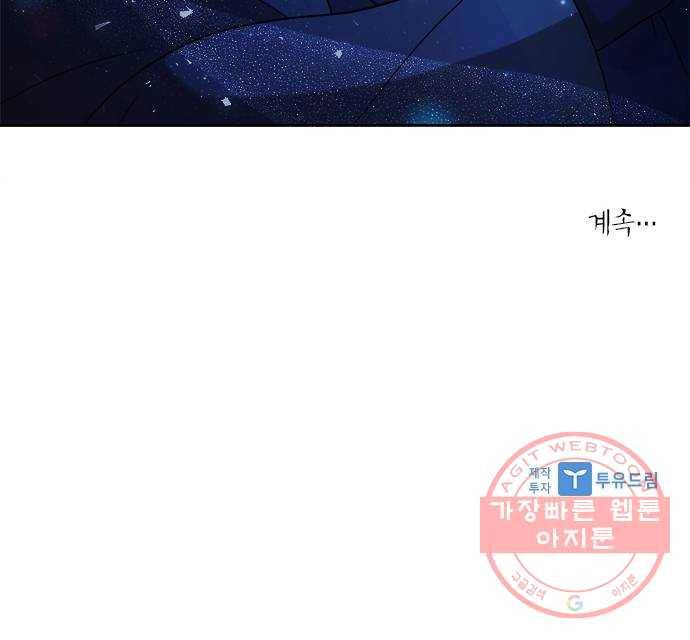 해시의 신루 1화 : 개떡 같은 인연 75