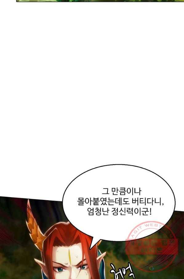 랑환서원 112화 5