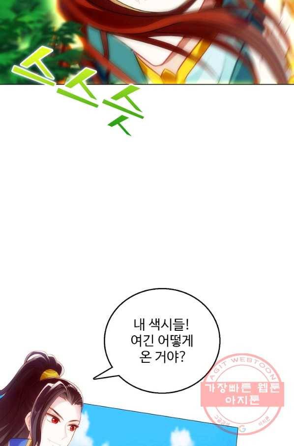 랑환서원 112화 9
