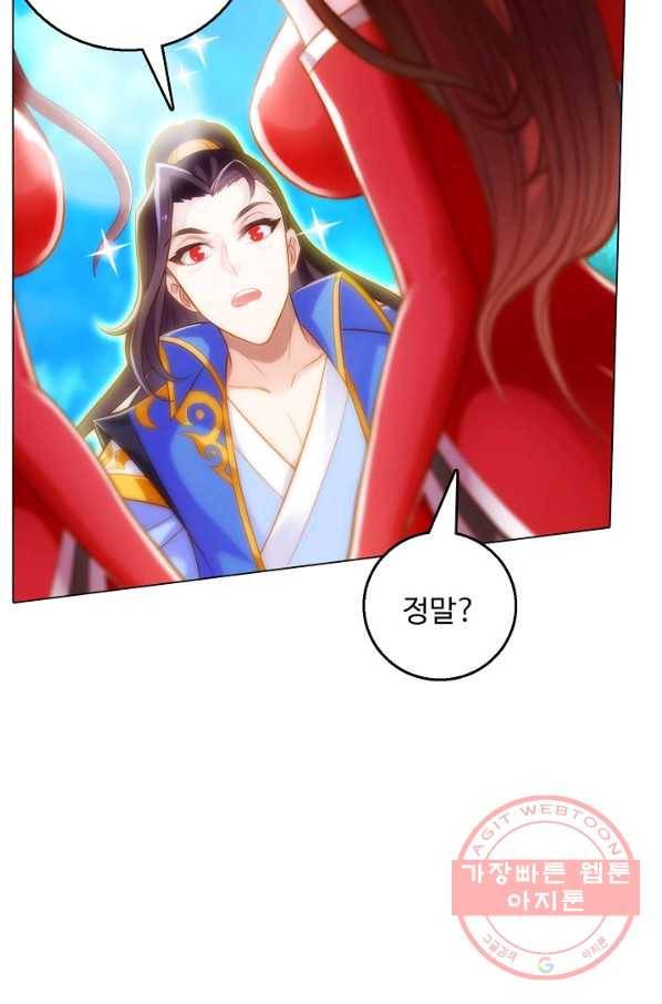 랑환서원 112화 13