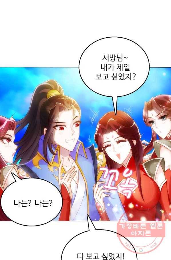 랑환서원 112화 14