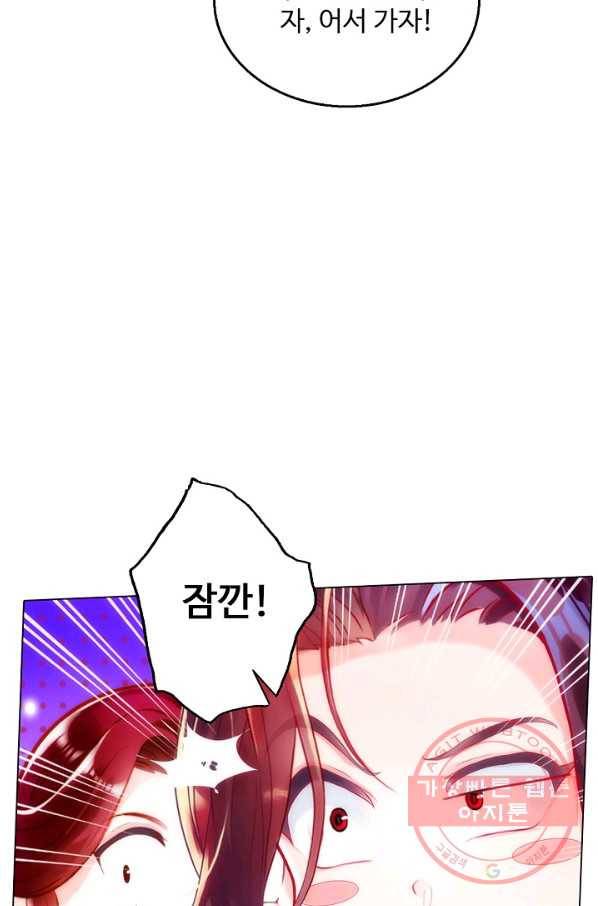 랑환서원 112화 15