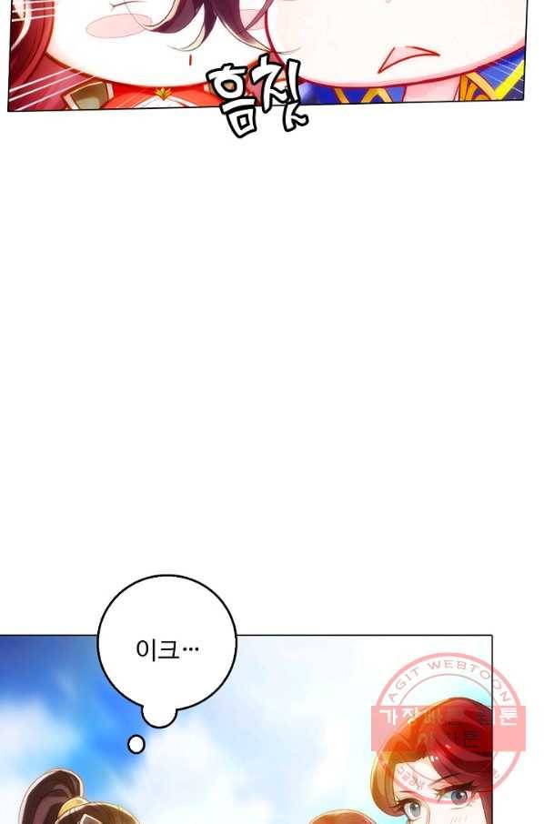 랑환서원 112화 16