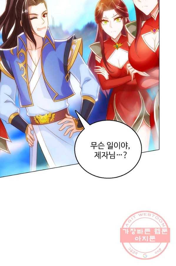 랑환서원 112화 17