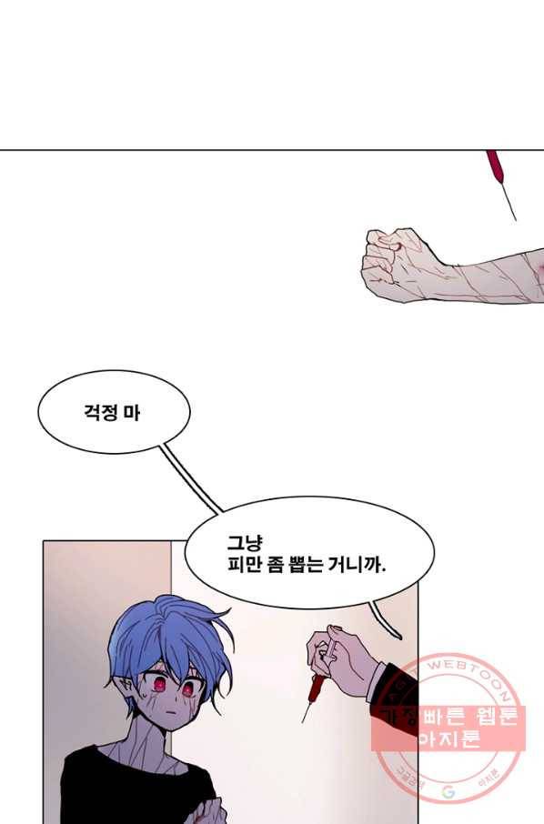 엔드와 세이브 173화 시작(13) 1