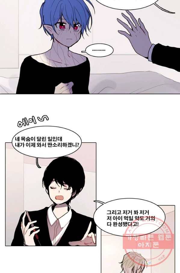 엔드와 세이브 173화 시작(13) 3