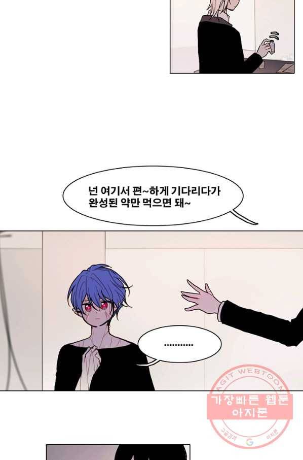 엔드와 세이브 173화 시작(13) 4