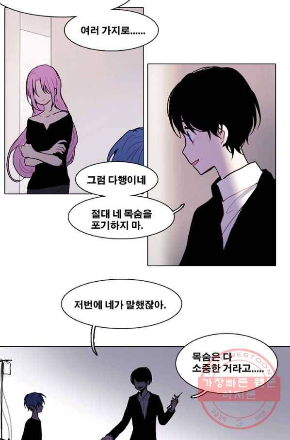 엔드와 세이브 173화 시작(13) 6
