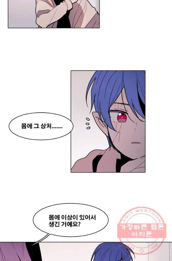 엔드와 세이브 173화 시작(13) 9