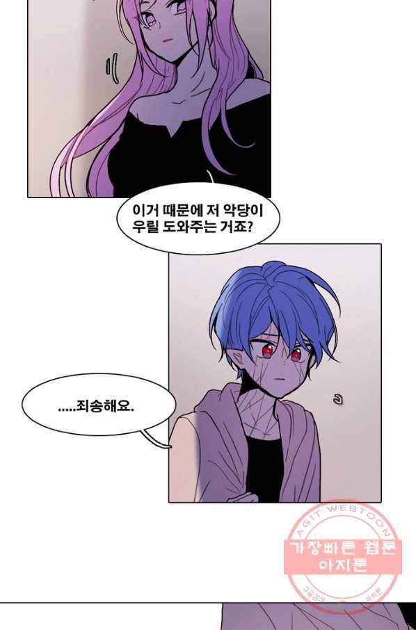 엔드와 세이브 173화 시작(13) 11