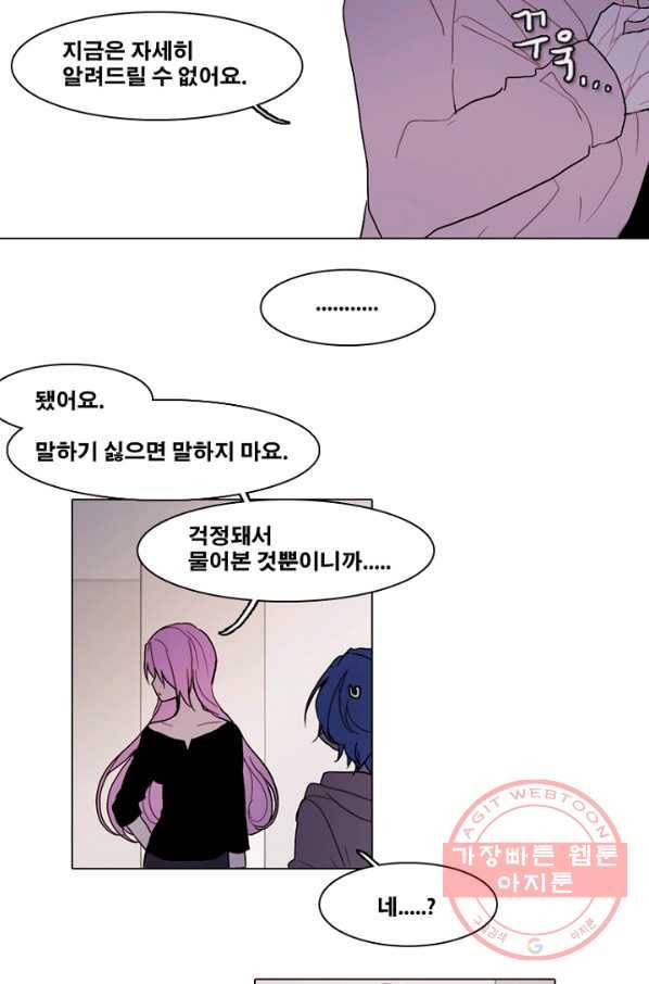 엔드와 세이브 173화 시작(13) 12