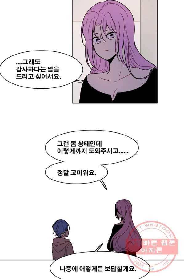 엔드와 세이브 173화 시작(13) 13