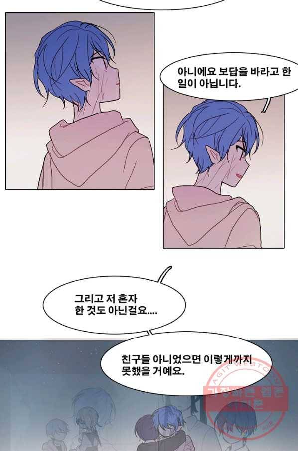 엔드와 세이브 173화 시작(13) 14