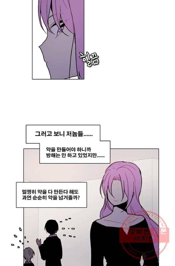 엔드와 세이브 173화 시작(13) 16