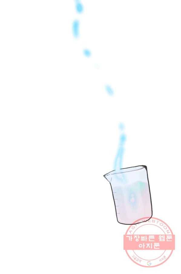 엔드와 세이브 173화 시작(13) 20