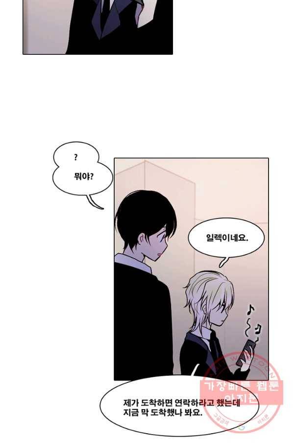 엔드와 세이브 173화 시작(13) 25