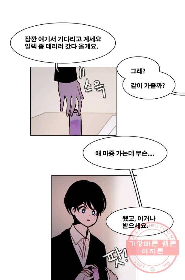 엔드와 세이브 173화 시작(13) 26