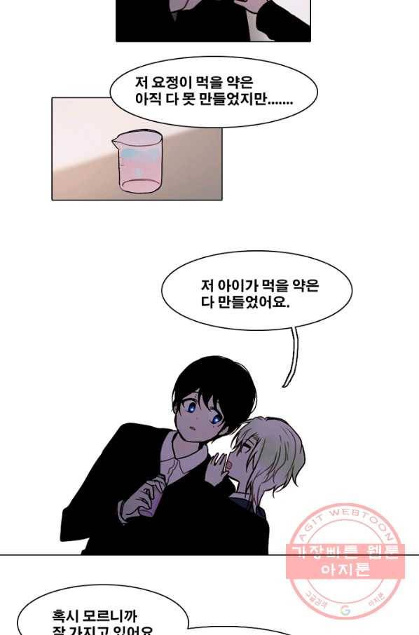 엔드와 세이브 173화 시작(13) 27