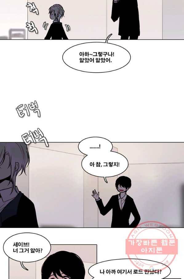 엔드와 세이브 173화 시작(13) 29