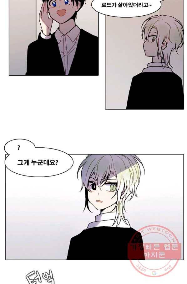 엔드와 세이브 173화 시작(13) 30