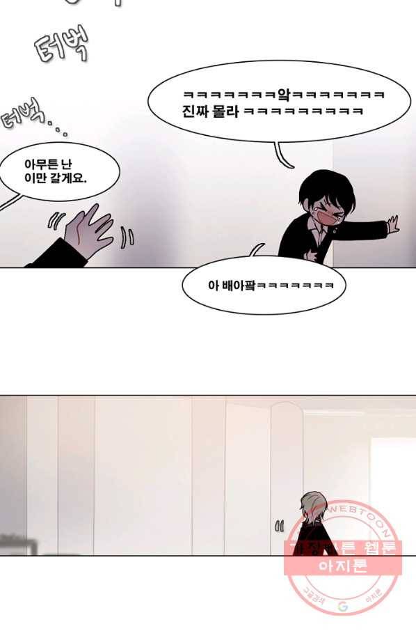 엔드와 세이브 173화 시작(13) 31
