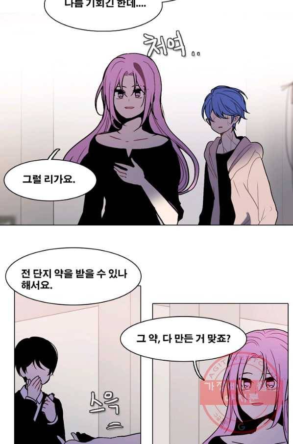 엔드와 세이브 173화 시작(13) 34