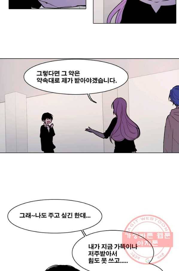 엔드와 세이브 173화 시작(13) 35