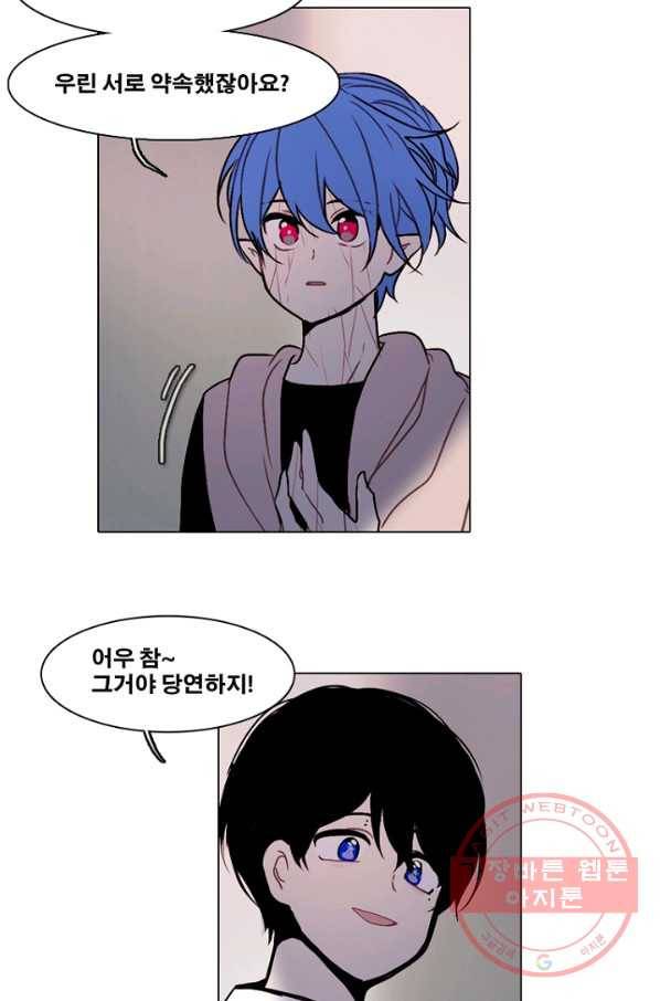 엔드와 세이브 173화 시작(13) 37