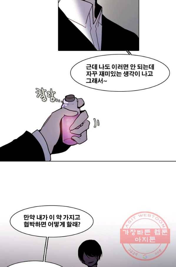 엔드와 세이브 173화 시작(13) 38