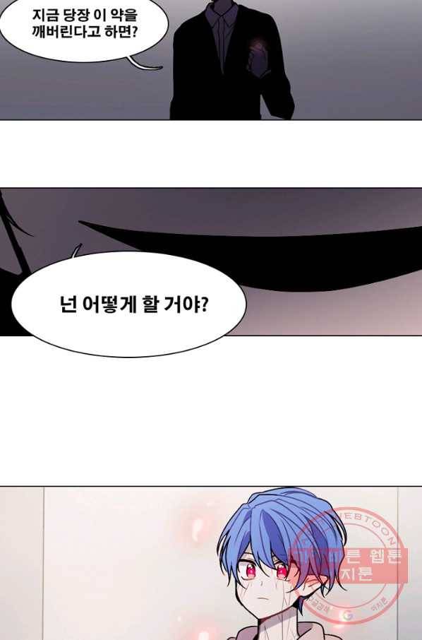 엔드와 세이브 173화 시작(13) 39