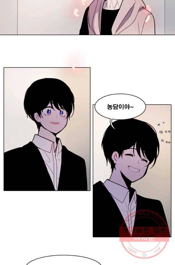 엔드와 세이브 173화 시작(13) 40