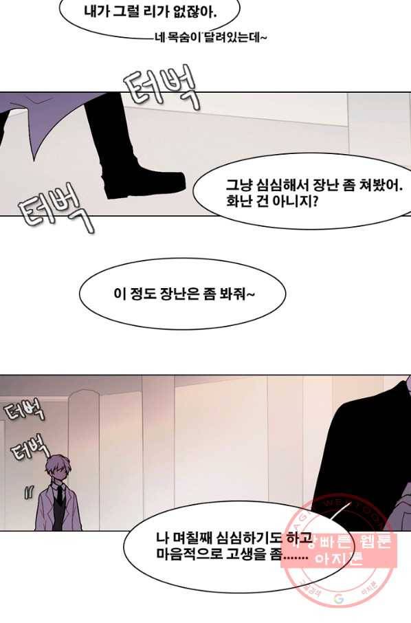 엔드와 세이브 173화 시작(13) 41