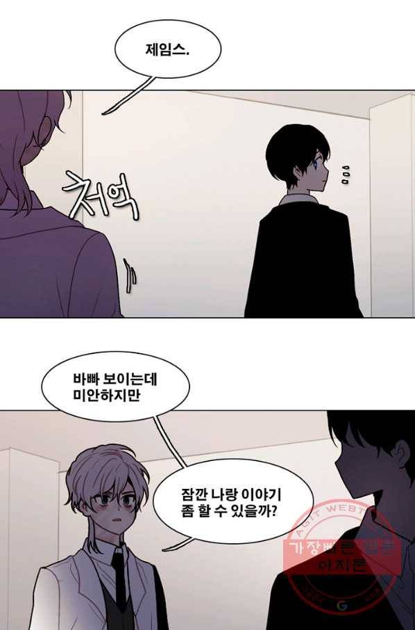 엔드와 세이브 173화 시작(13) 42