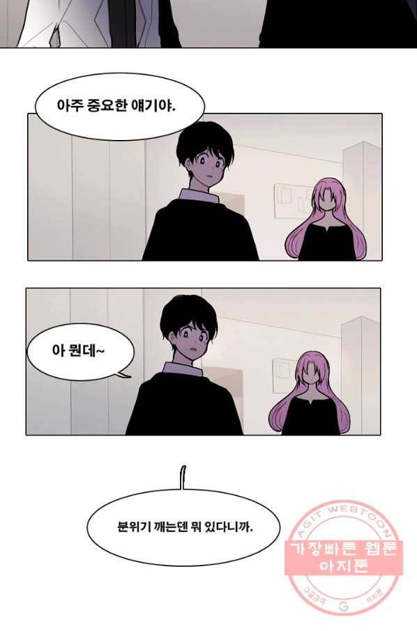 엔드와 세이브 173화 시작(13) 43